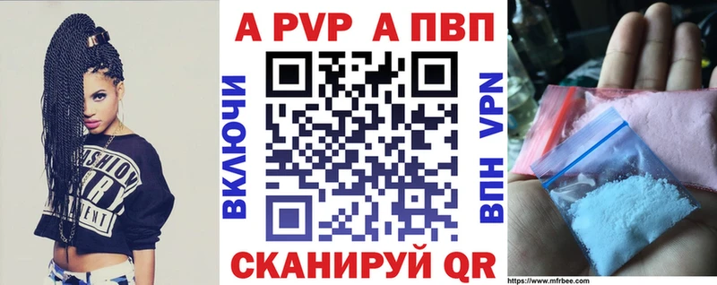 APVP VHQ Краснокамск