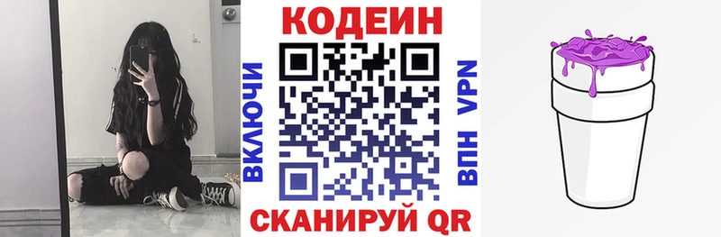 hydra ССЫЛКА  Краснокамск  Codein Purple Drank 