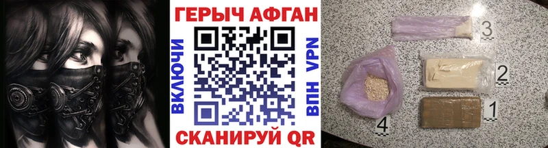 купить наркотик  площадка наркотические препараты  ГЕРОИН афганец  Краснокамск 