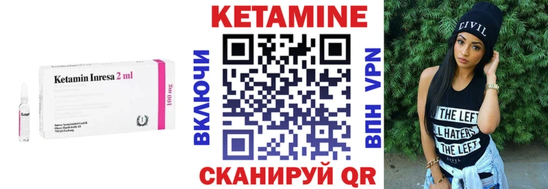 Кетамин VHQ Краснокамск