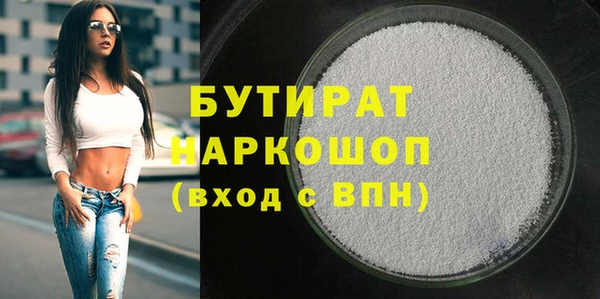 бошки Белокуриха