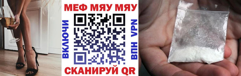 МЕФ кристаллы  что такое   Краснокамск 
