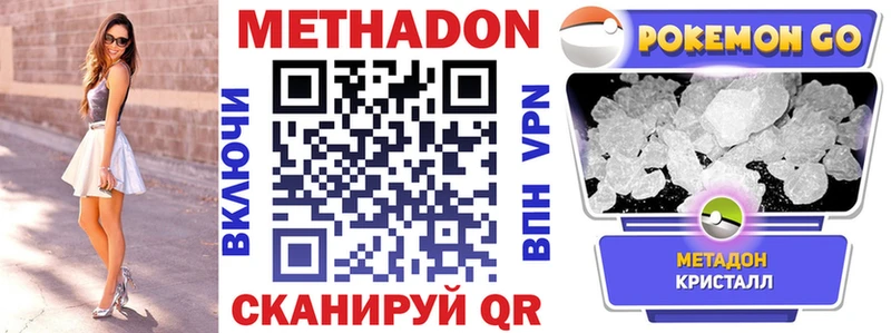 MEGA онион  дарнет шоп  Краснокамск  МЕТАДОН VHQ 